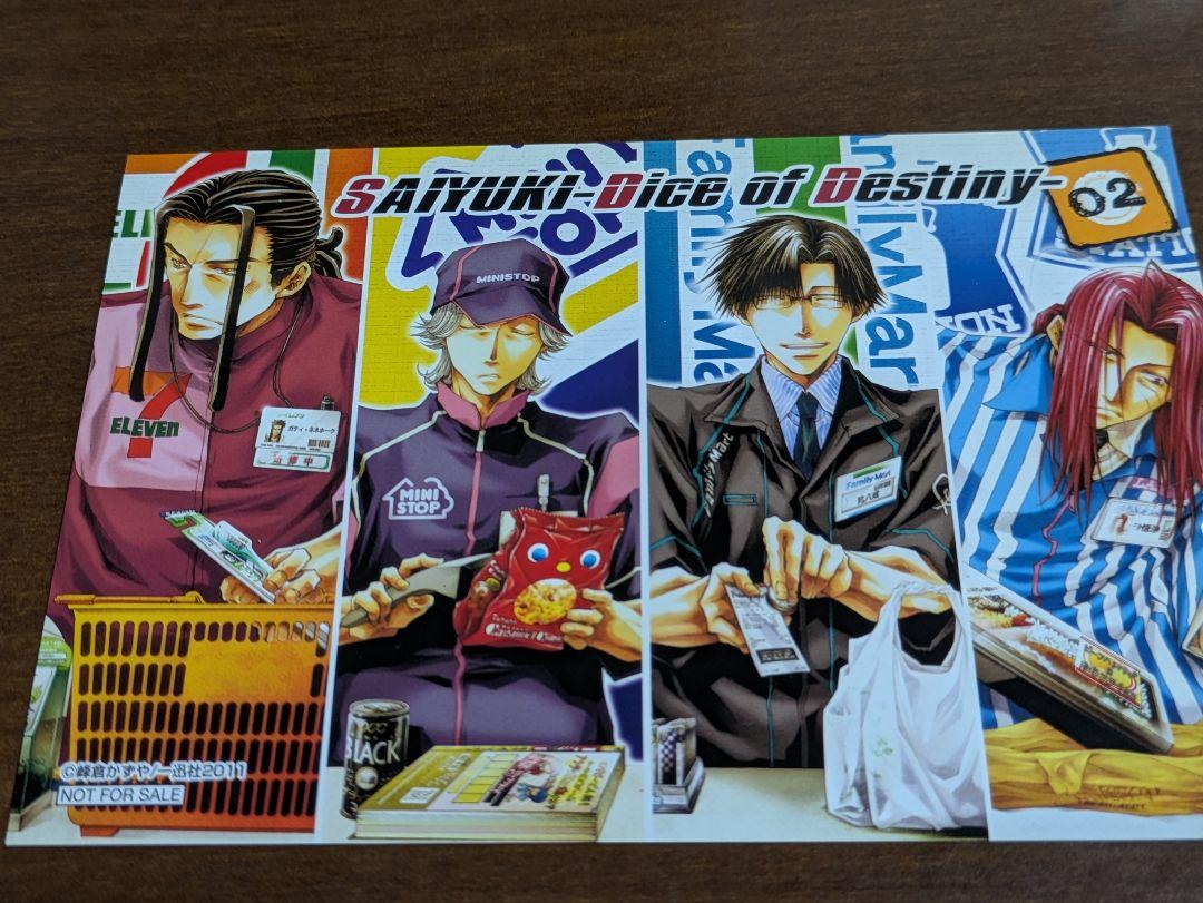 EDENS ZERO 全巻 収納ボックス 週刊少年マガジン 応募者全員サービス