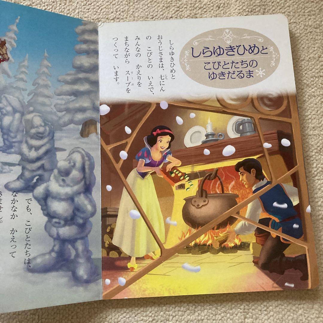 メルカリ ディズニープリンセスふゆのおはなし 2 4歳向け 絵本 600 中古や未使用のフリマ