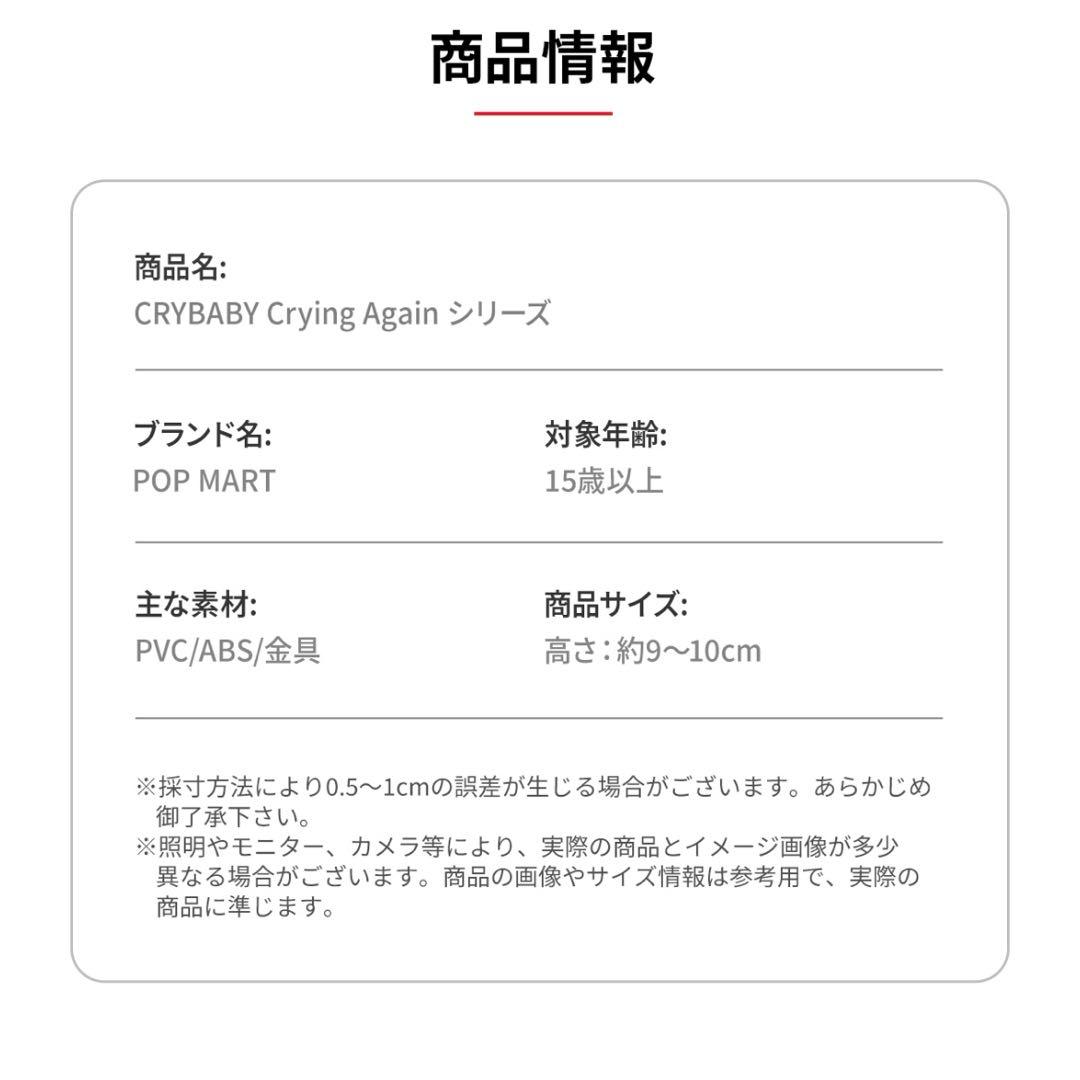アソートBOXPOP MART