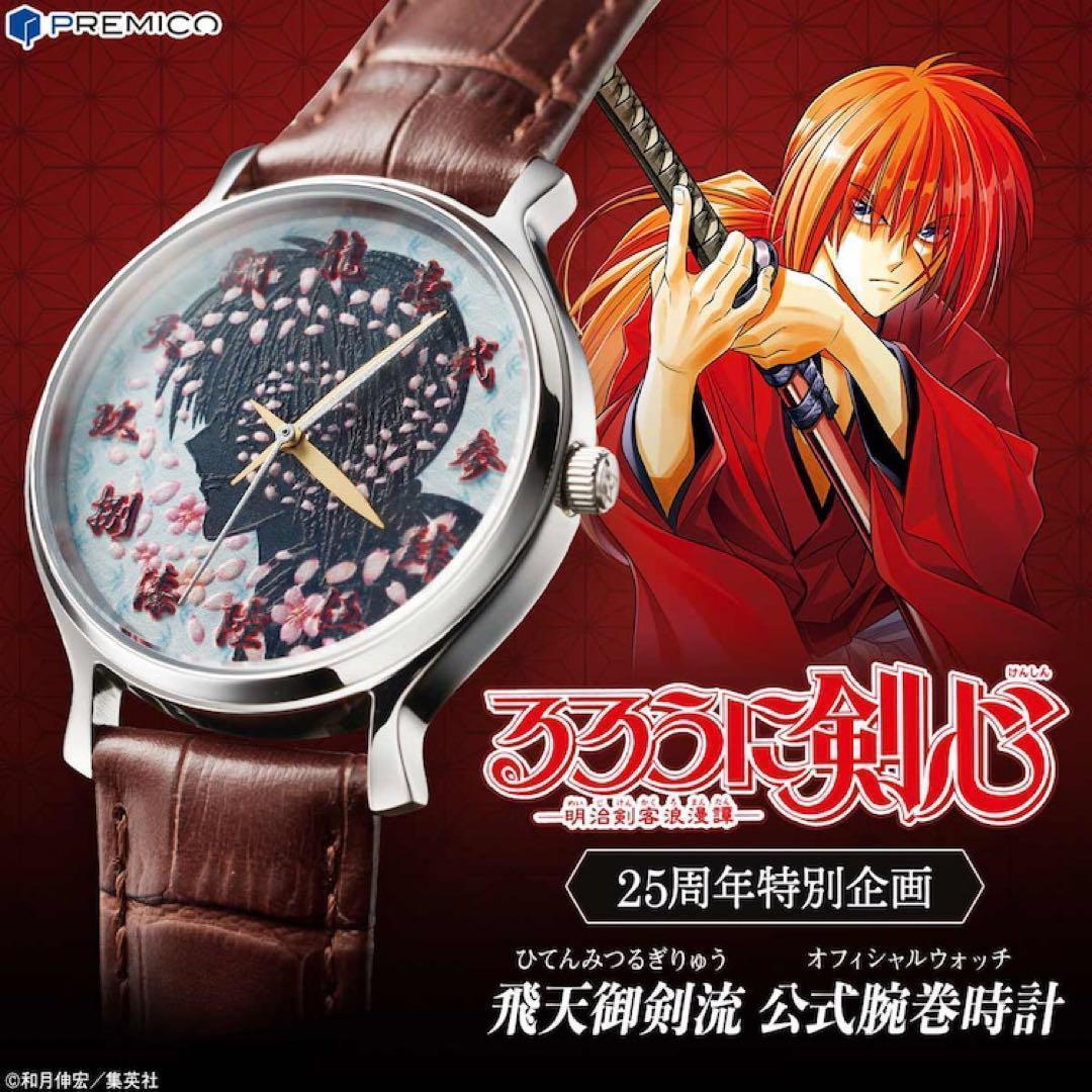 新品未使用 るろうに剣心 -明治剣客浪漫譚- 飛天御剣流 公式腕巻