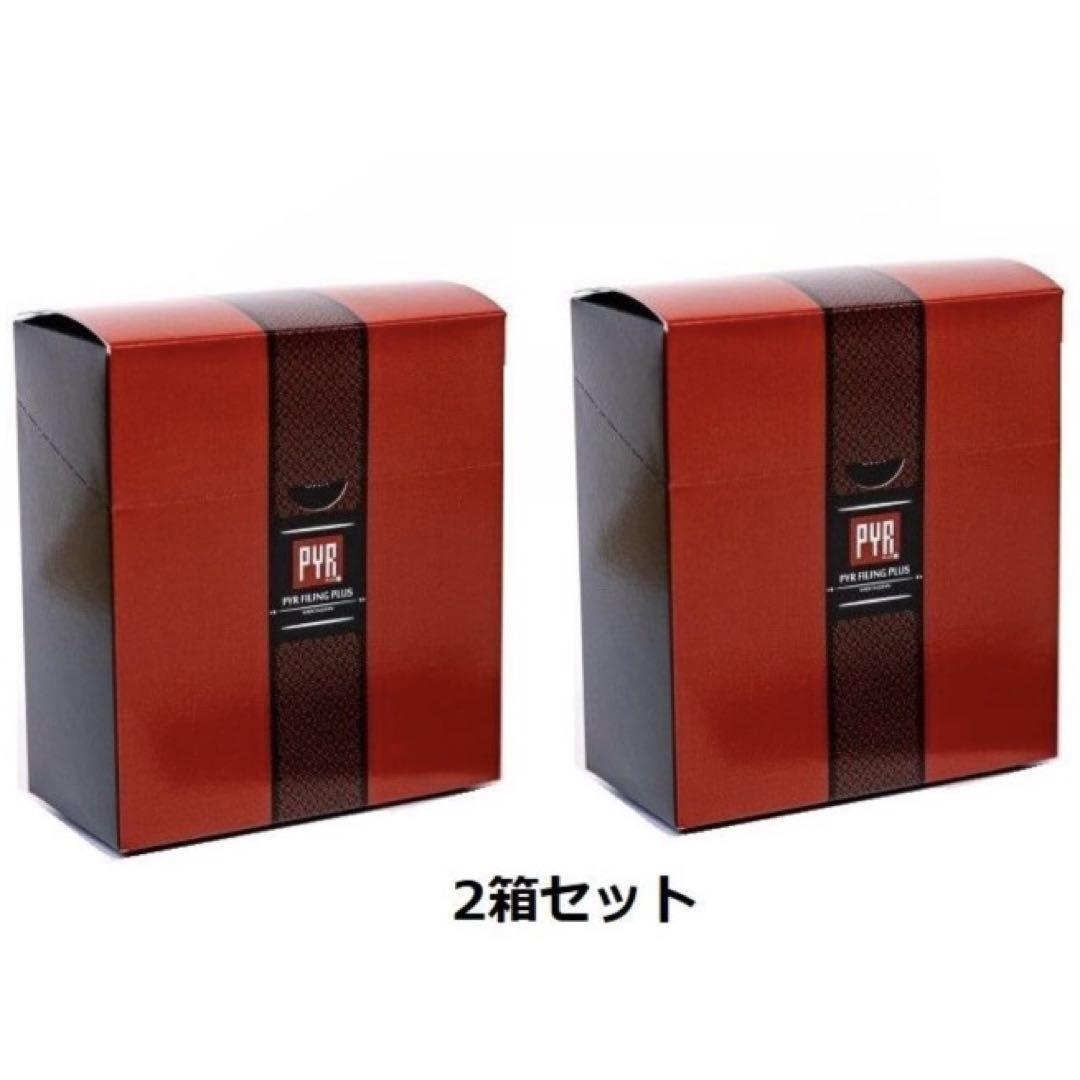 パイラ ファイリングプラス　×２箱 PYR FILING PLUS パイラ ファイリング プラス 45包入り【2箱