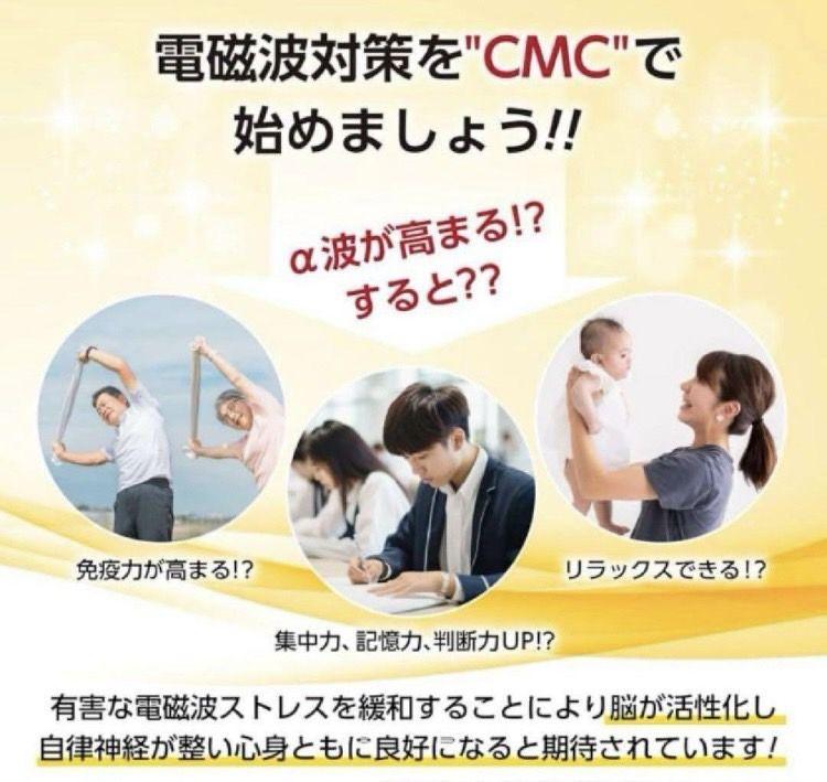 電磁波防止 5G対応　CMC カーボンマイクロコイルロッド