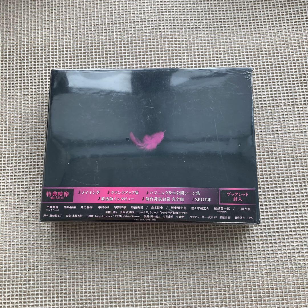 クロサギ 2022年版 DVD-BOX 6枚組 - メルカリ