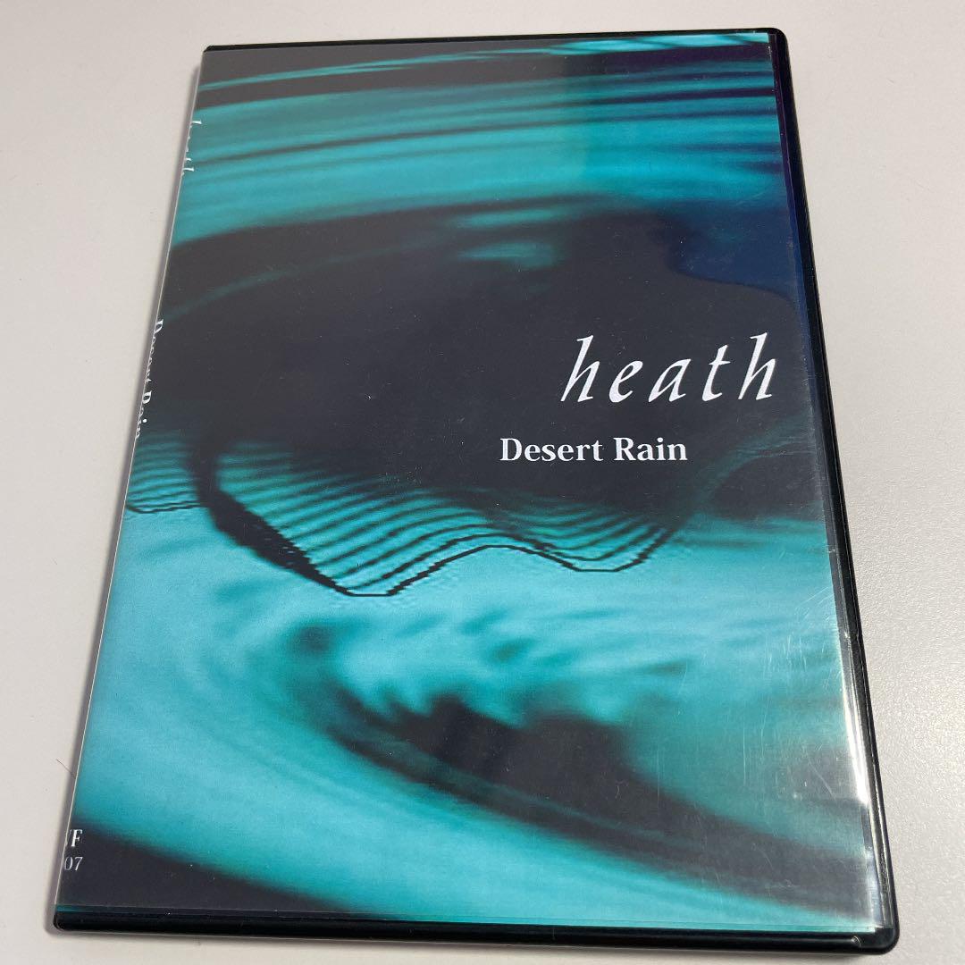 入手困難】【通販限定】heath「Desert Rain」
