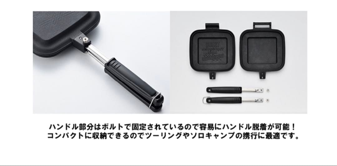 TSBBQ IH対応ホットサンドメーカー