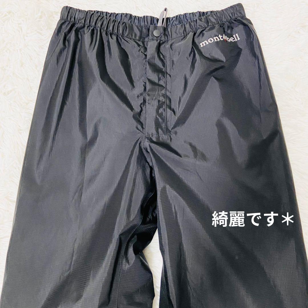 良品　モンベル　ストームクルーザーパンツ　レインパンツ　ゴアテックス　黒　Ｓ