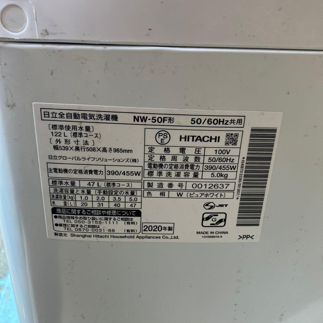 最大82%オフ!最大82%オフ!58A 冷蔵庫22年製 洗濯機20年製 セット