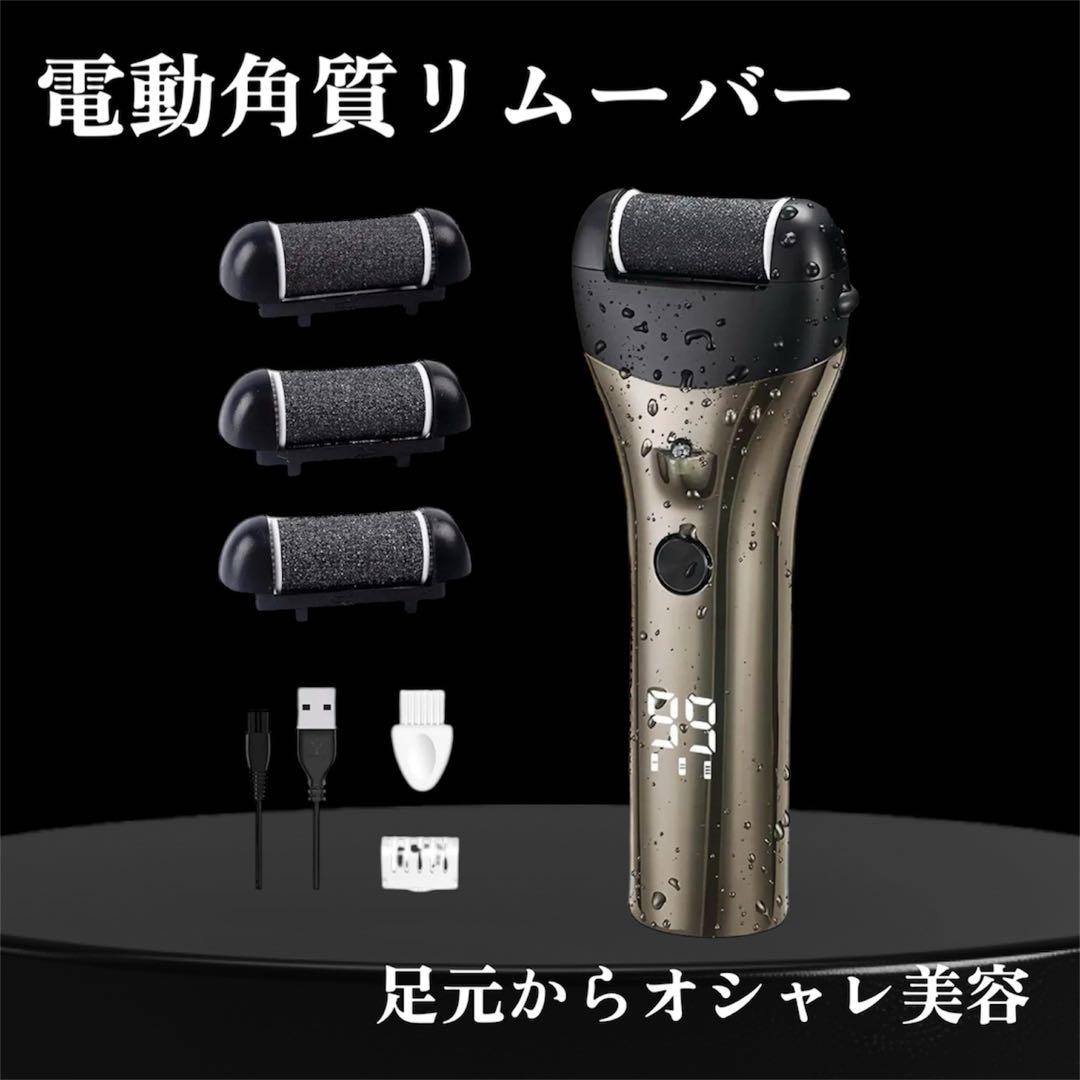 大特価❣️電動角質リムーバー角質取り美容3種類ローラー付属かかと 新品