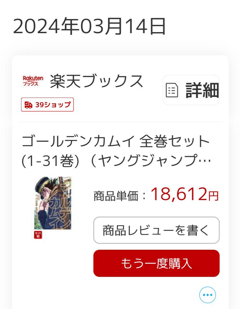 ゴールデンカムイ全巻セット　ほぼ新品