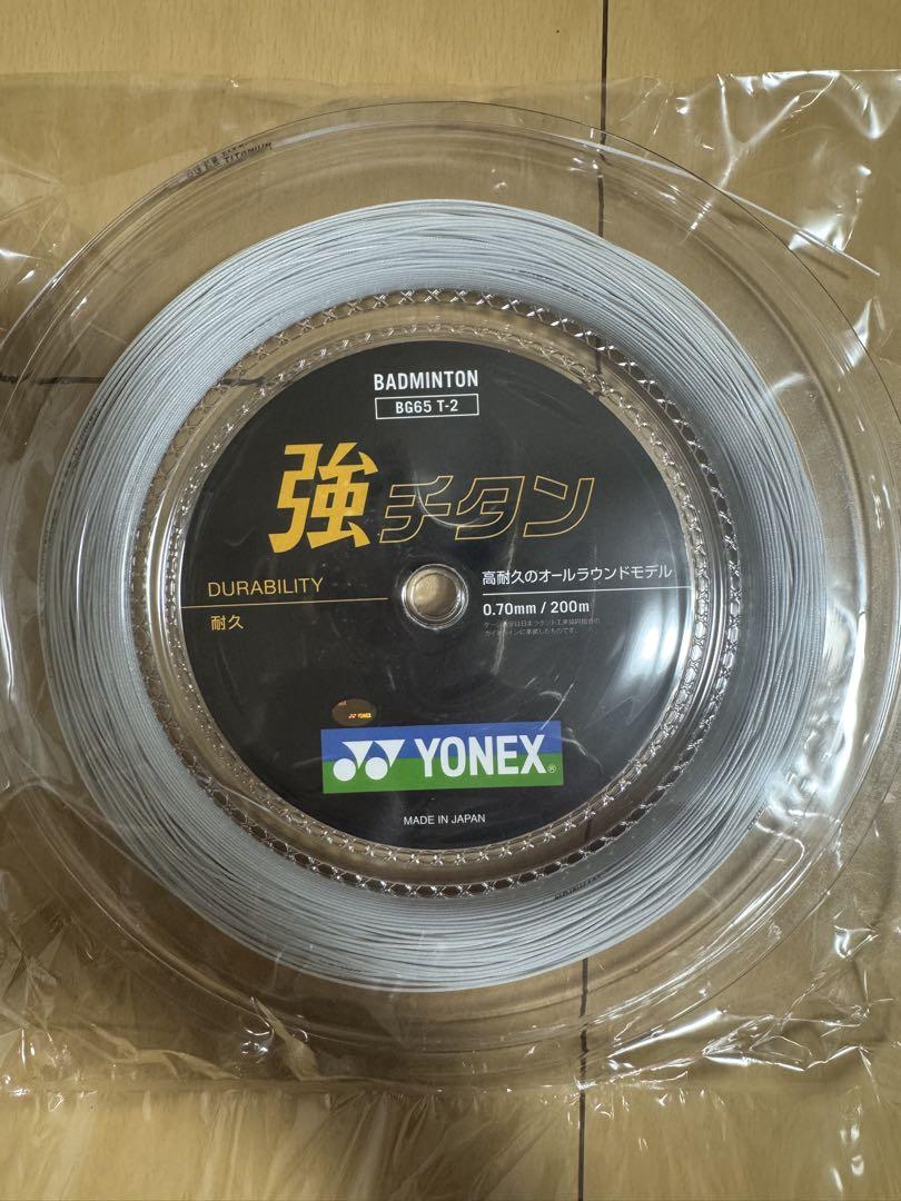 YONEX BG65-T2 バドミントンガット 200m 0.70mm
