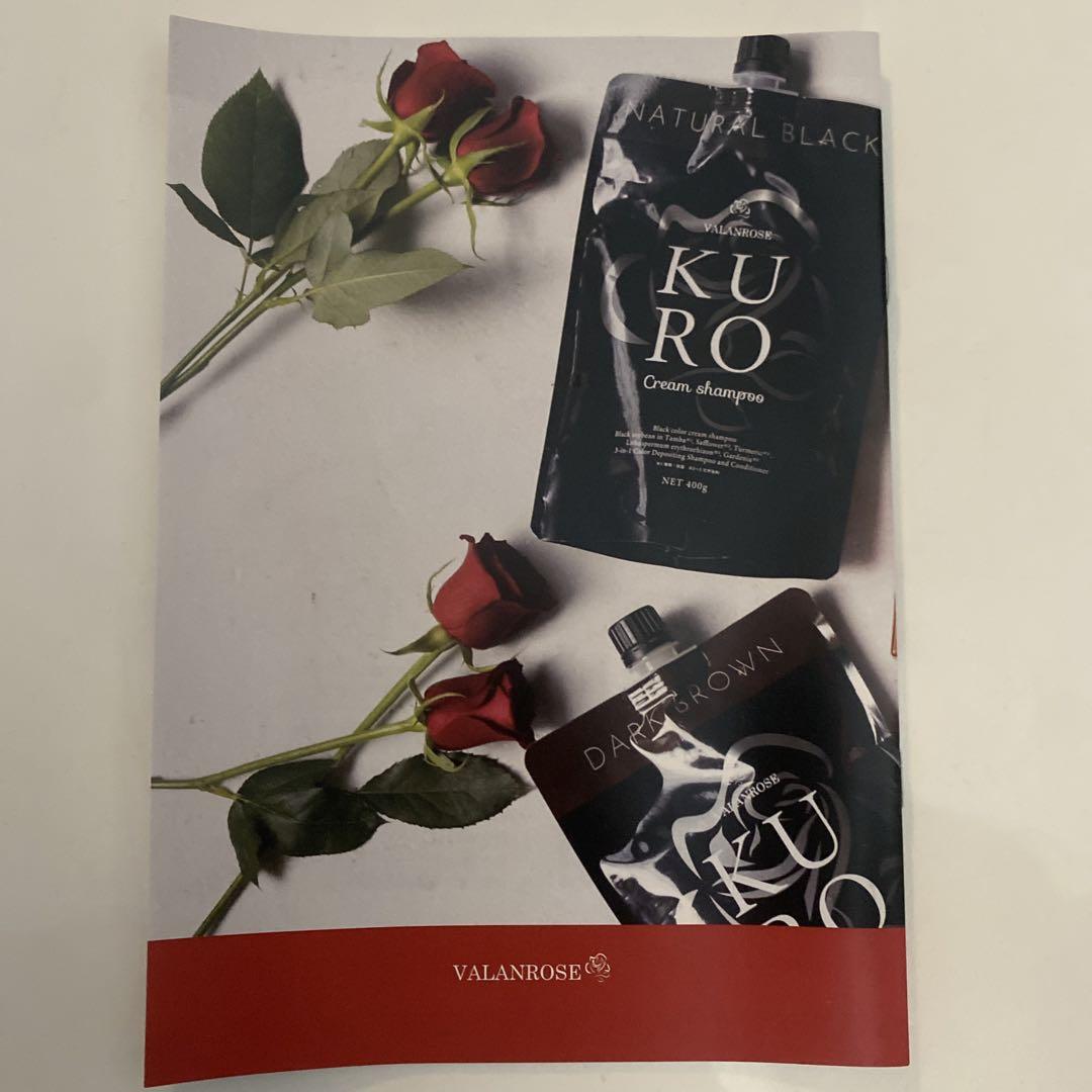 B.VALANCE バランローズ KUROクリームシャンプー 400g 白髪染め