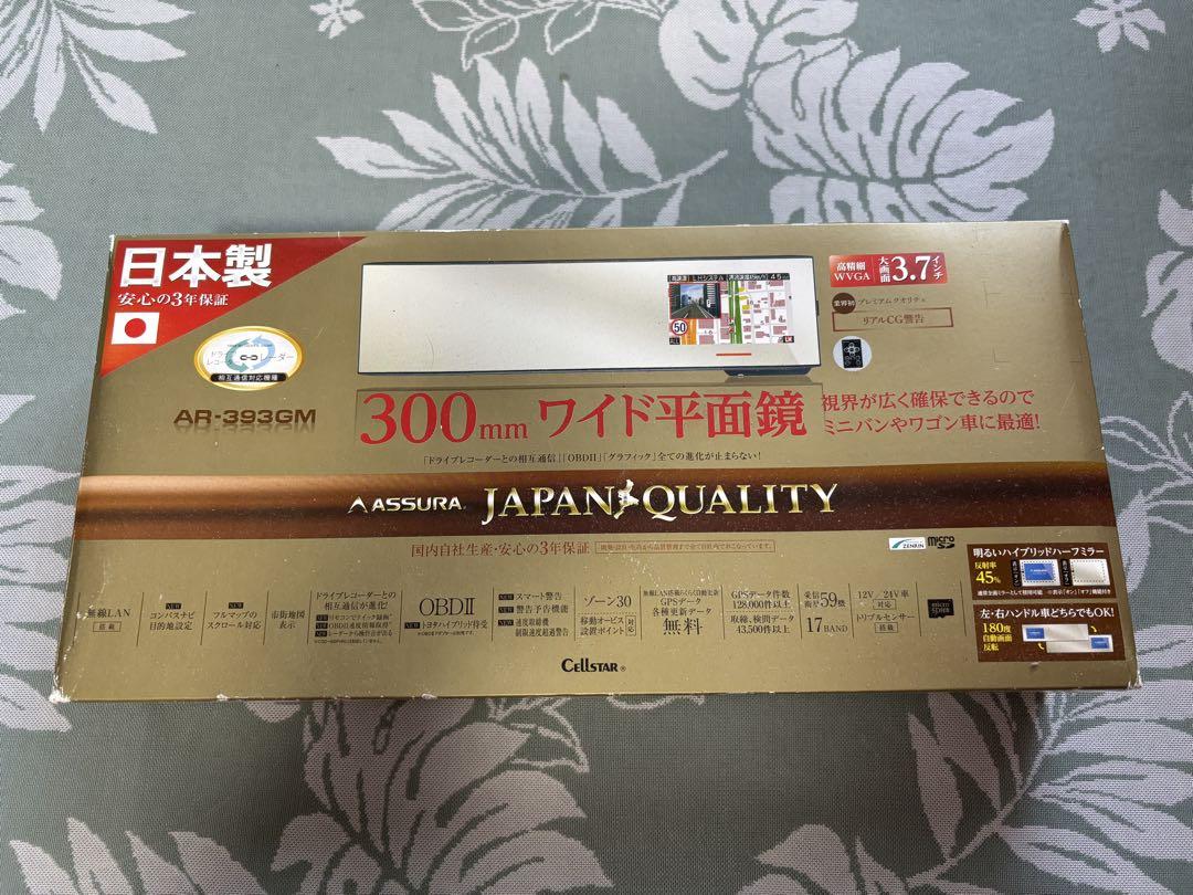 ASSURA AR-3939M 300mm ワイド平面鏡 OBD専用ケーブル