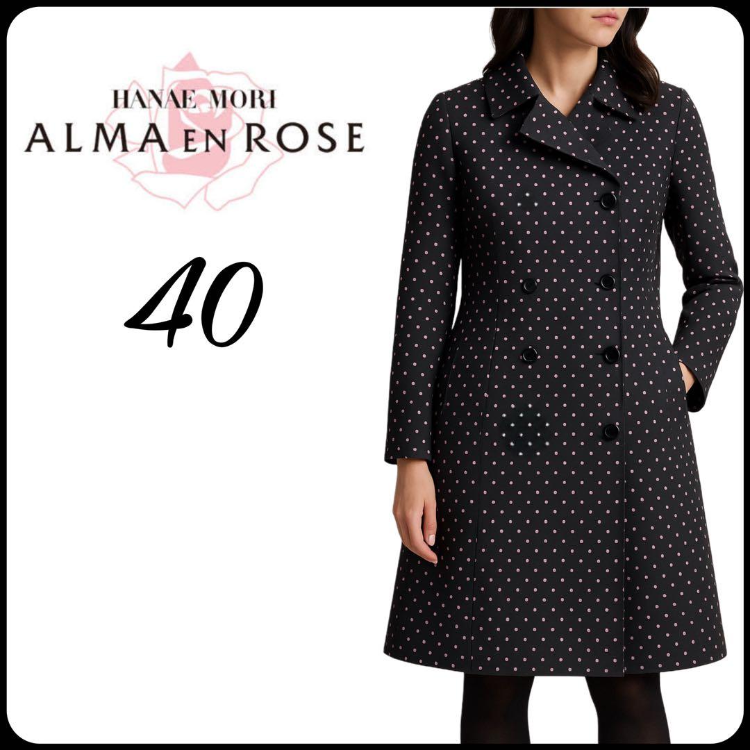 ALMA EN ROSE 森英恵 2ウエイコート ドット刺繍 サイズ40L HANAE MORI ALMA EN ROSE