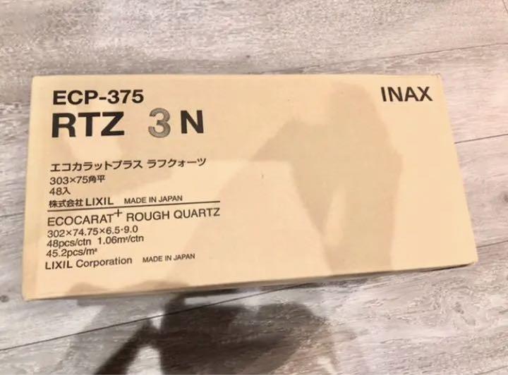 【新品未使用】エコカラットプラス　ラフクォーツ　ダークグレー