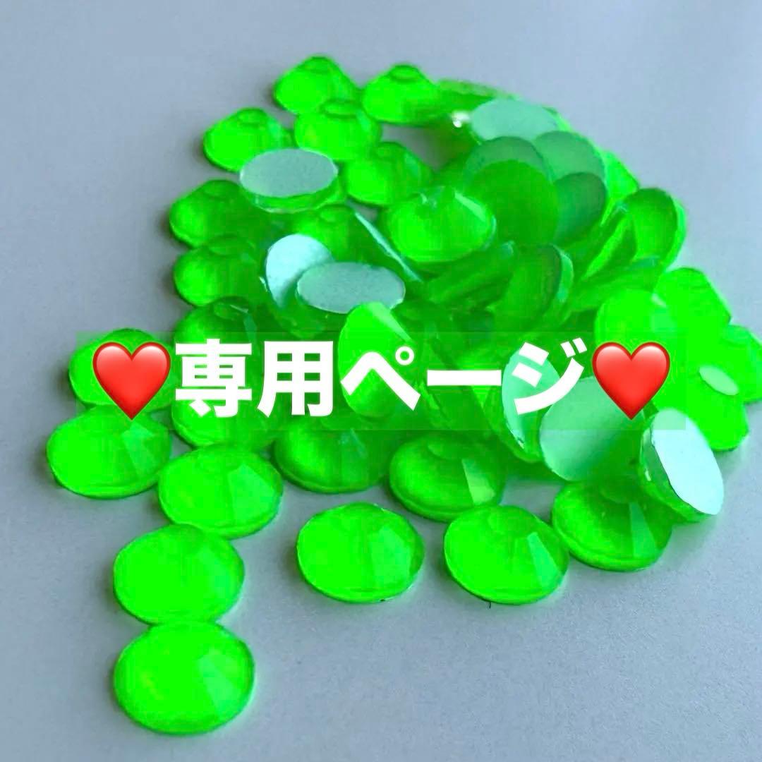 しま様　専用ページ