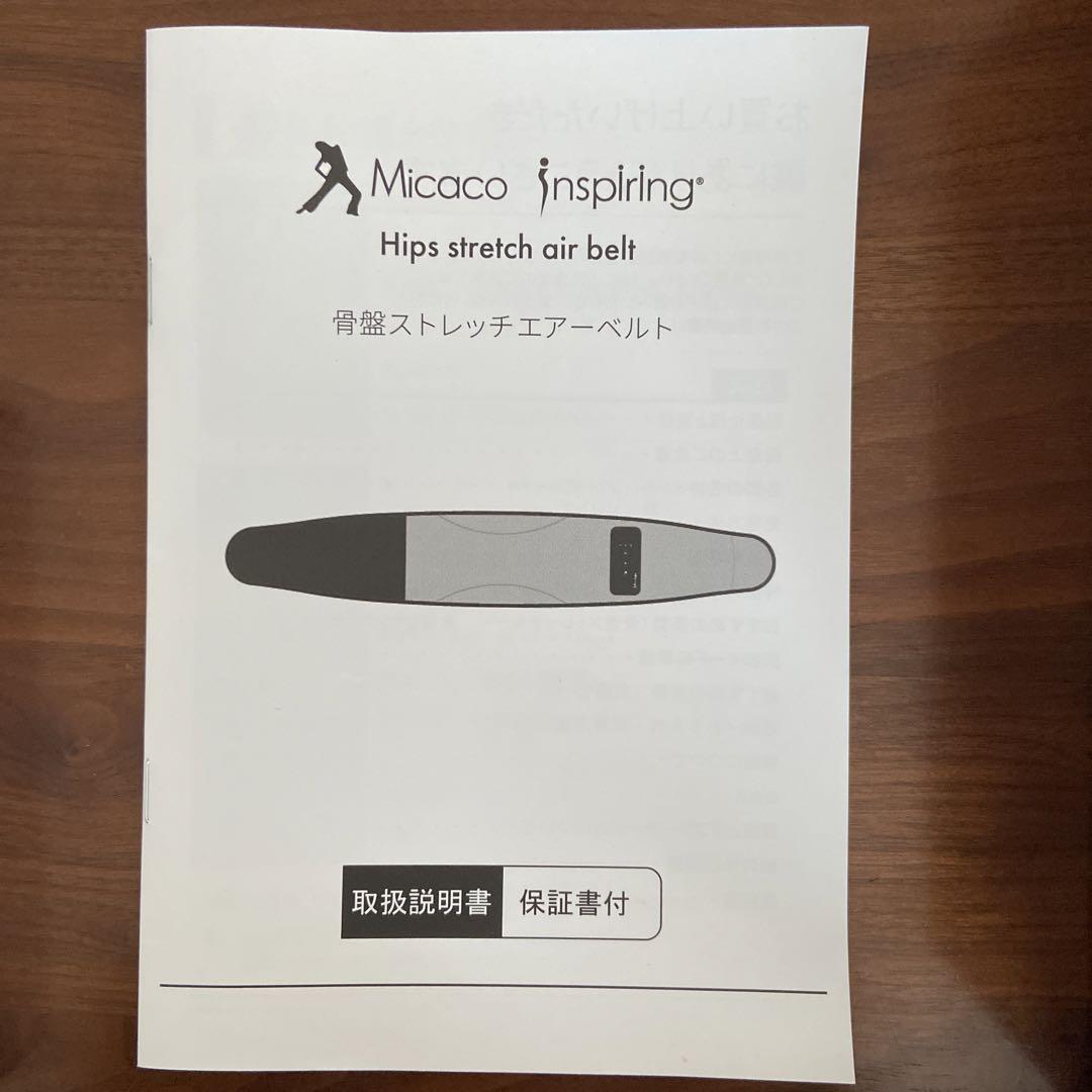 みみ　Micaco 骨盤ストレッチエアーベルト