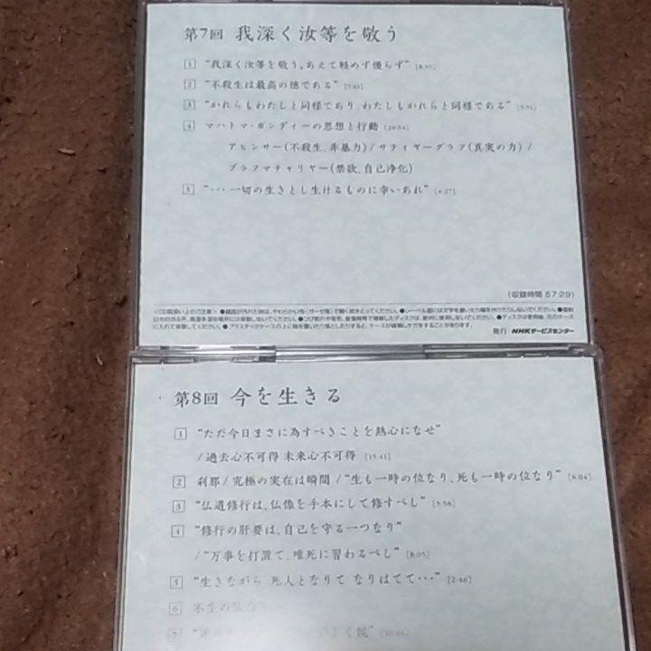中村元東大名誉教授 全12巻 yNck7-m64469611166 東洋の心を語る 定番超歓迎
