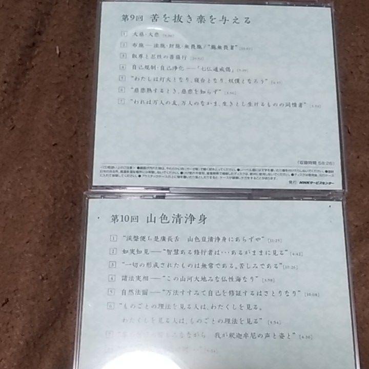 中村元東大名誉教授 全12巻 yNck7-m64469611166 東洋の心を語る 定番超歓迎