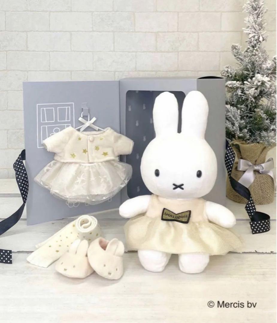完売品　トロワラパン　ミッフィー　おもちゃ　ぬいぐるみ　BOXセット