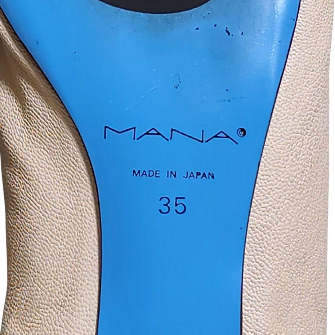 【美品】MANA マナ ふかふかバブーシュ パンプス アイボリー 22.5