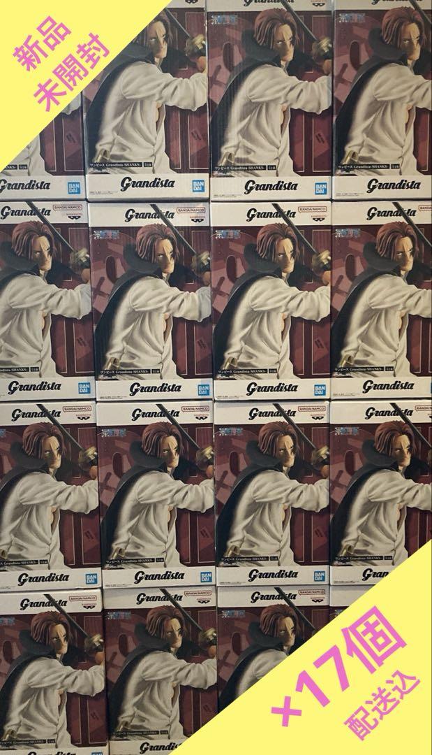 ワンピース Grandista SHANKS シャンクス フィギュア