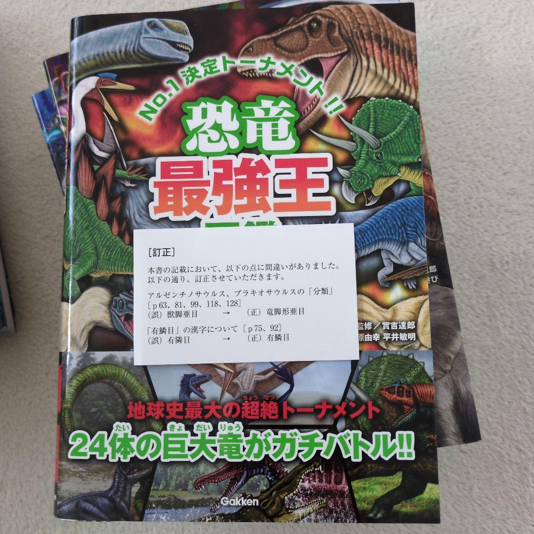 最強王図鑑　11冊セット 最強王図鑑 シリーズ 11冊セット