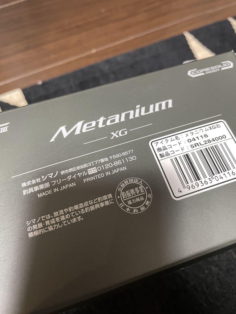 23メタニウム　XG 右　シマノ