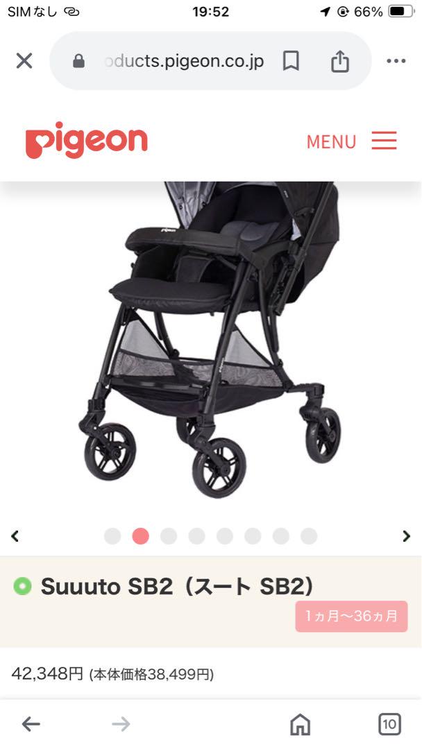 Pigeon ベビーカー新品