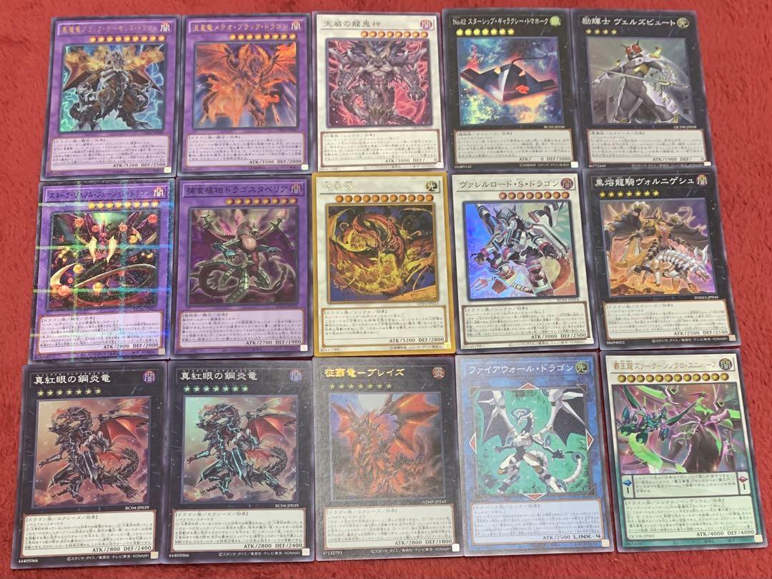 遊戯王 本格構築真紅眼征竜デッキ40枚＋E X15枚＋α - メルカリ