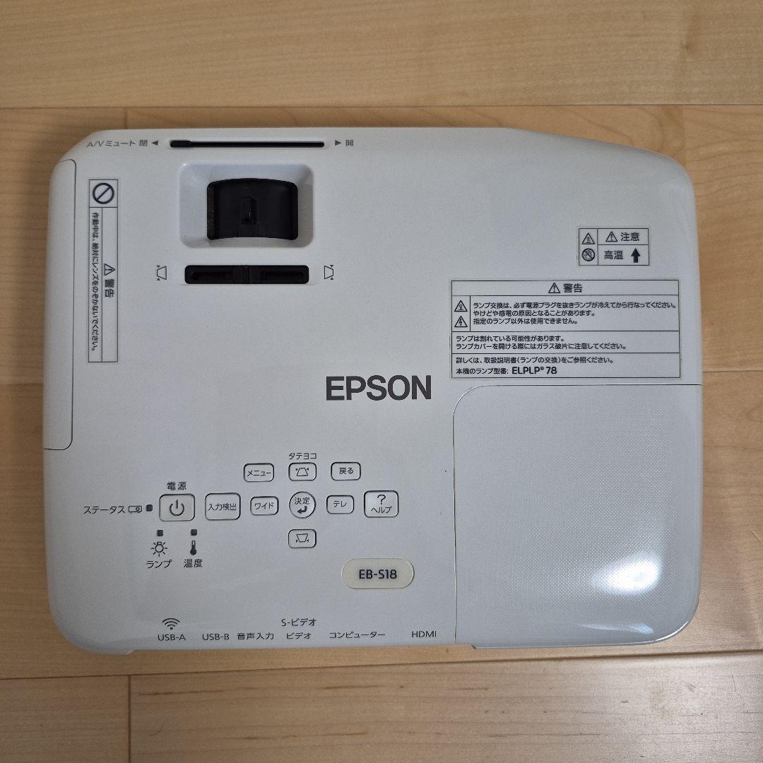 EPSON EB-S18 プロジェクター本体 EPSON EB-S18 プロジェクター本体