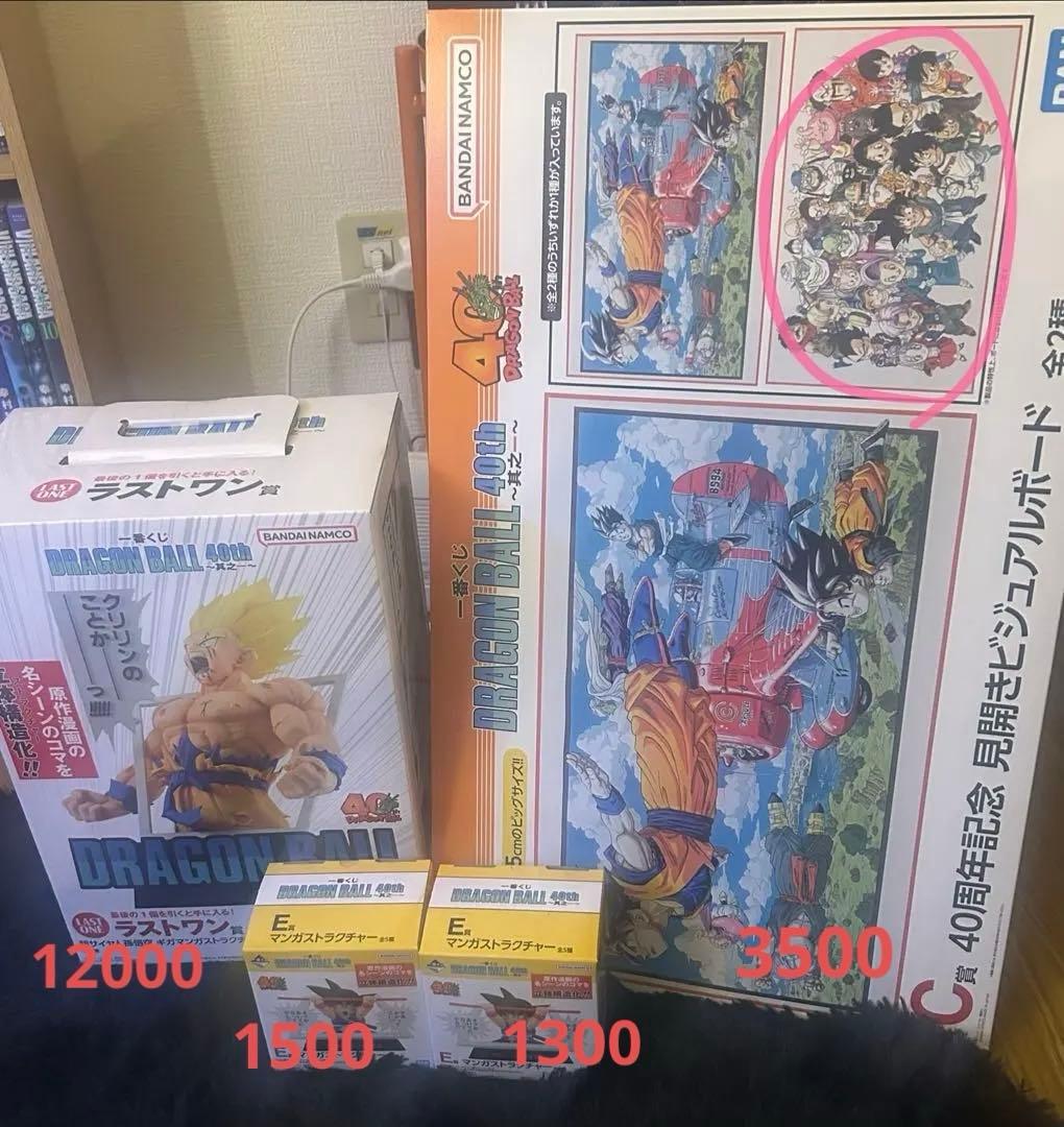 一番くじ　ドラゴンボール　ラストワン　孫悟空　ギガマンガストラクチャー　おまけ付