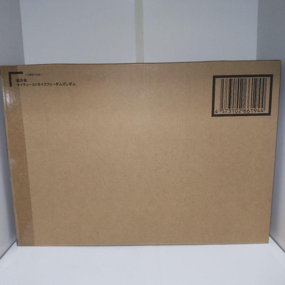 超合金マイティーストライクフリーダム バンダイ