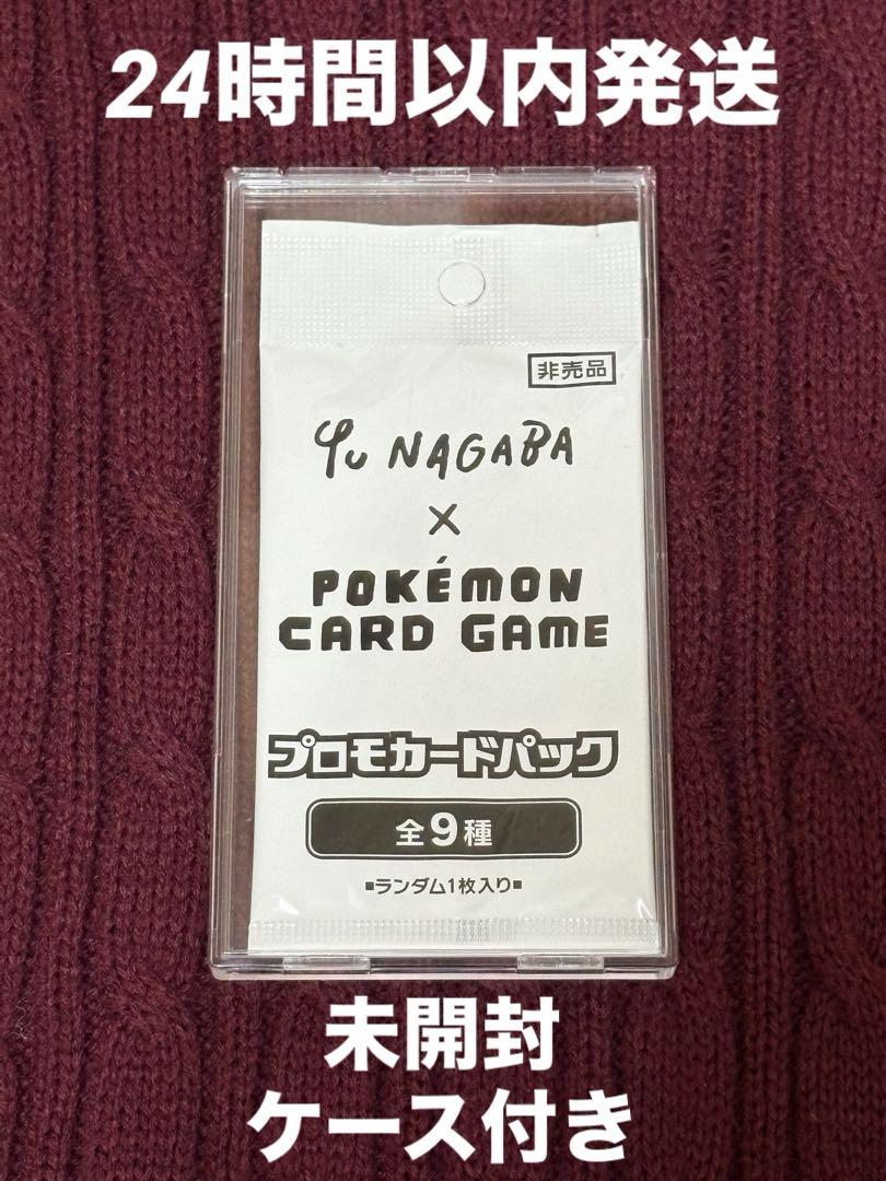 ポケモンカード　YU NAGABA イーブイ　プロモ　長場雄 1パック　未開封