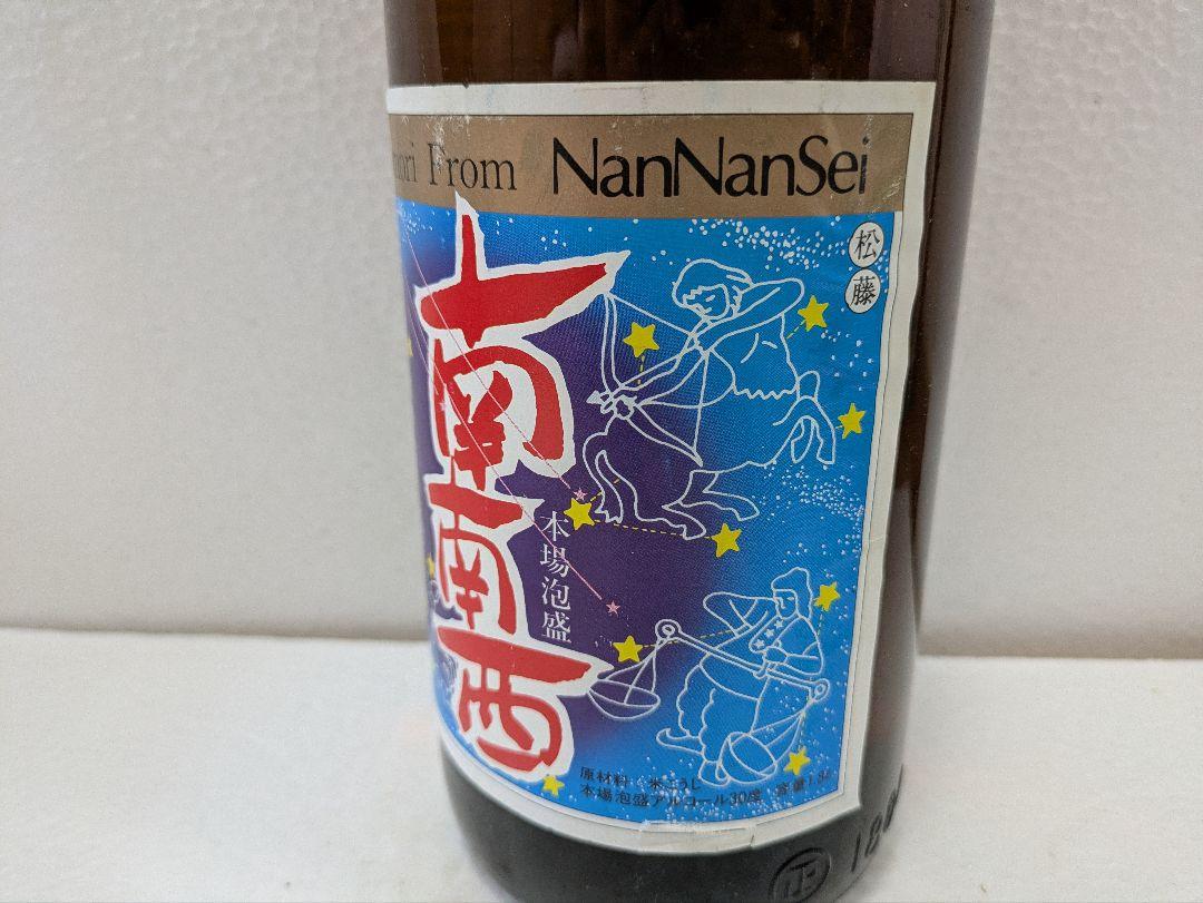 【終売品】本場泡盛 松藤 南南西 古酒 ビンテージ