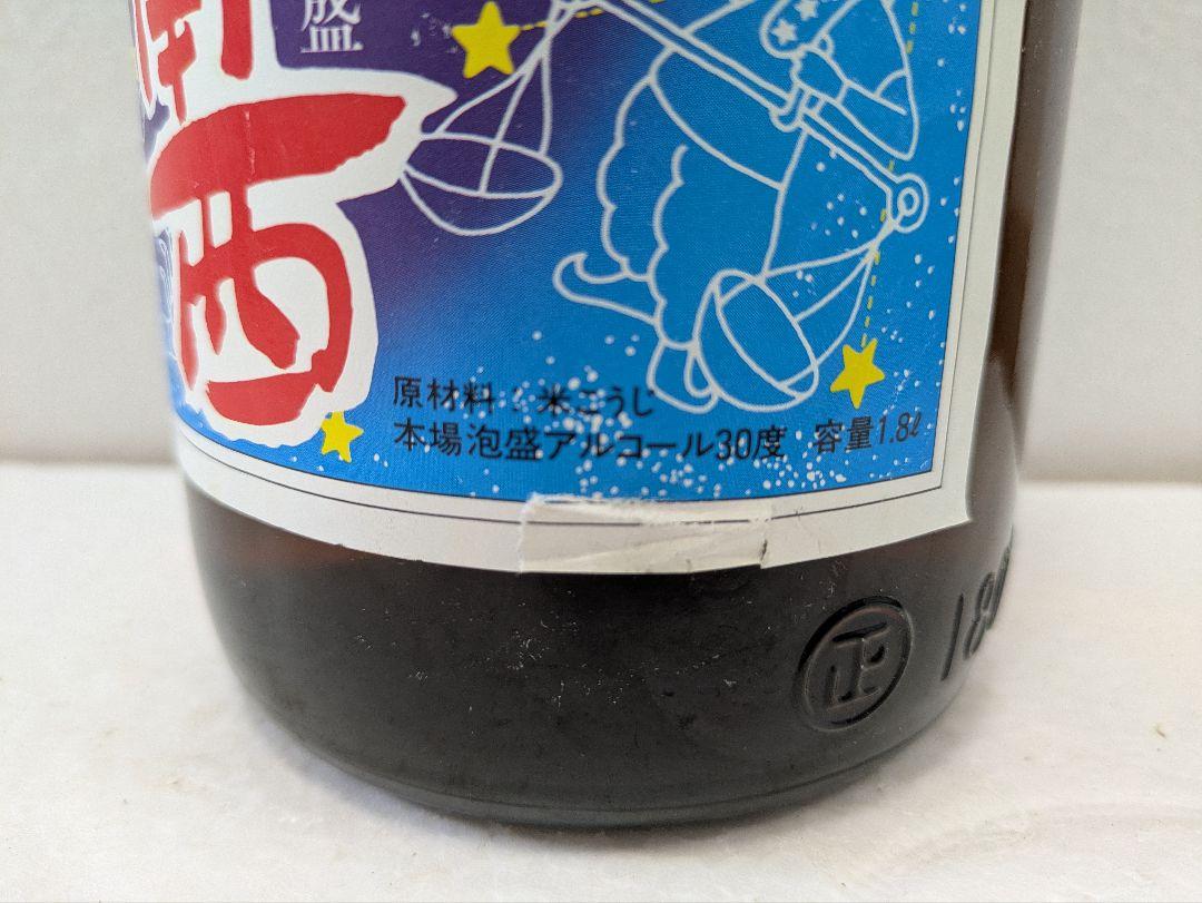 【終売品】本場泡盛 松藤 南南西 古酒 ビンテージ