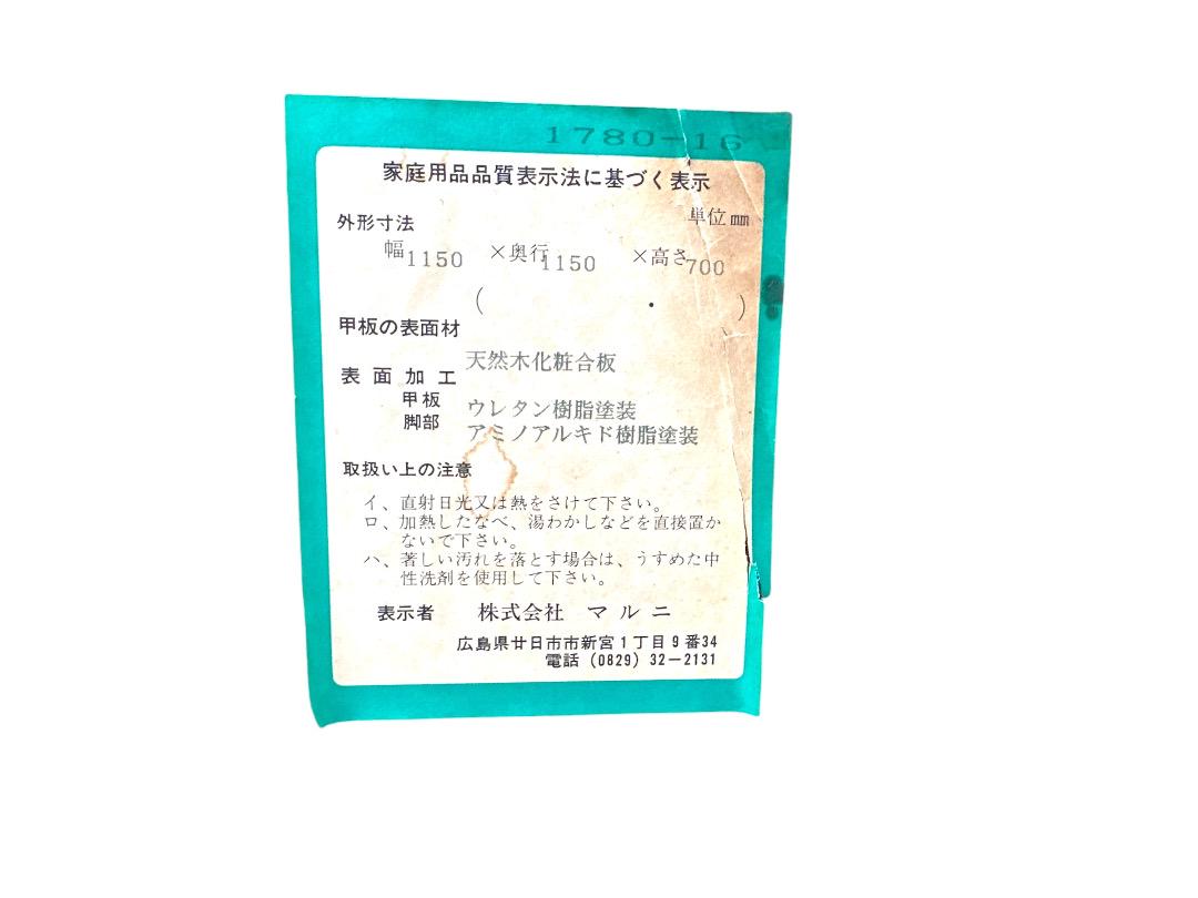 マルニ / maruni　高級家具 KENT-COURT　センターテーブル 丸