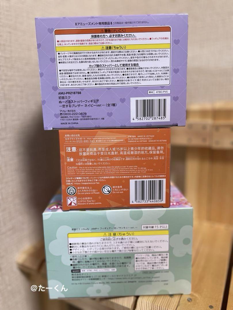 初音ミク Rody フィギュア 東雲彰人 恋するブレザー ネイビー