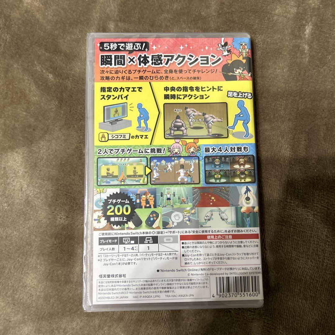 メイド イン ワリオ　２本セット　スイッチ 超おどる メイド イン ワリオ』が、11月3日にNintendo Switchで