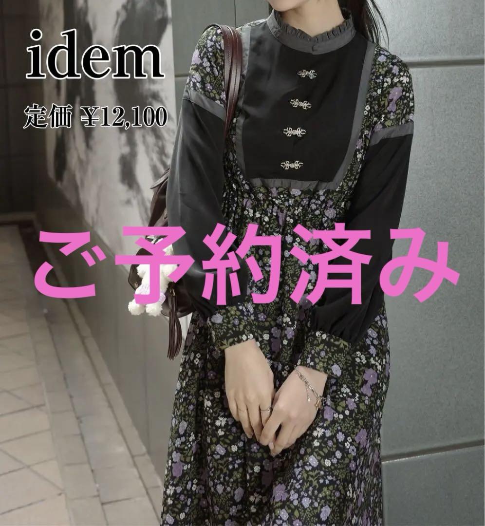 idem 美品 ヴィンテージフラワーチャイナワンピース