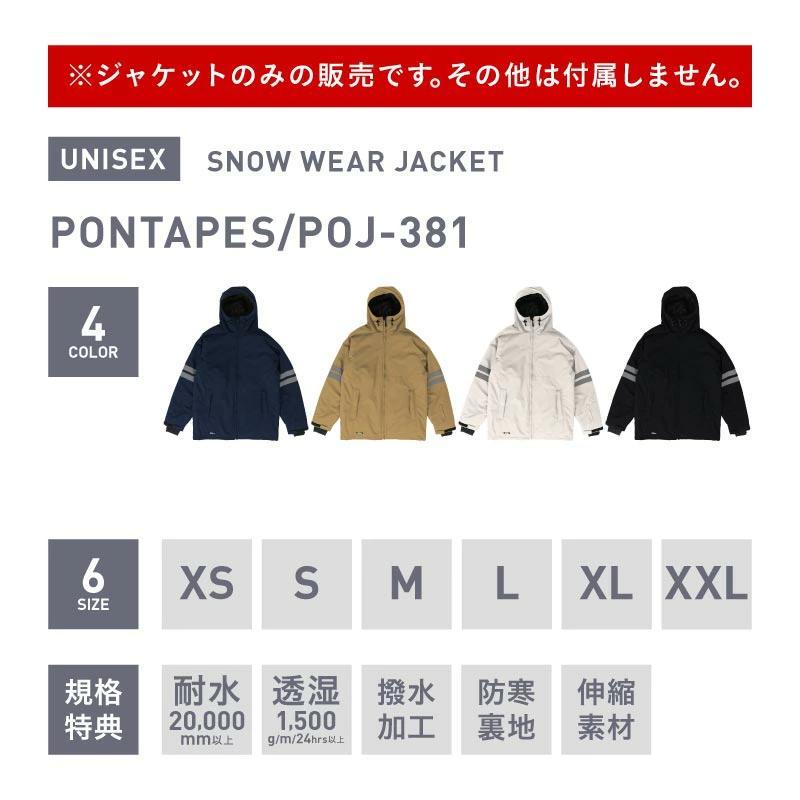 PONTAPES　スノーウェア（ジャケット・パンツ）※ばら売り不可