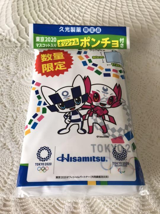 東京2020 オリジナルポンチョマスコットエンブレムデザイン有