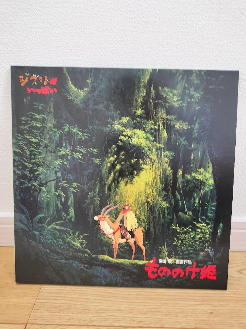 ジブリがいっぱい　スタジオジブリLD全集+もののけ姫LD ジブリ　LD ジブリがいっぱい」スタジオジブリLD全集 1984-1995 宮崎駿