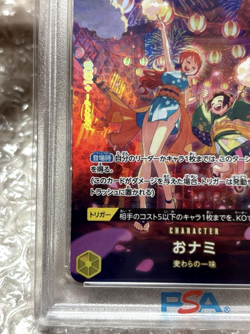 おナミ SP R 500年後の未来 OP06-101 PSA10