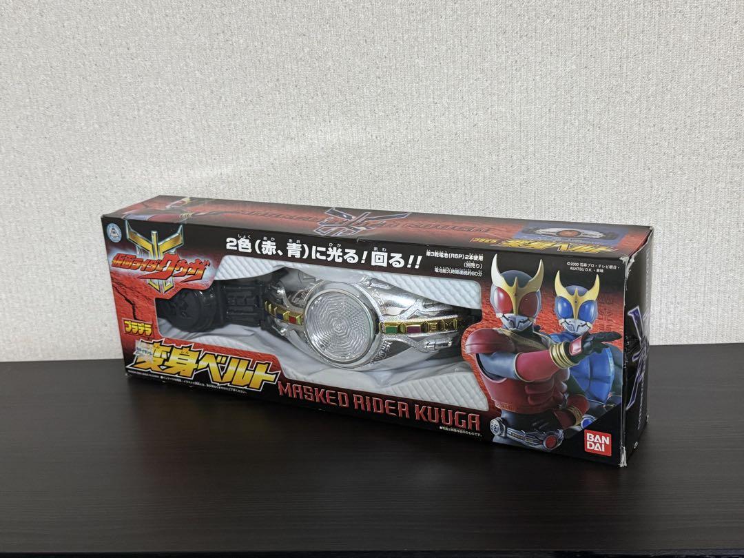 仮面ライダークウガ/変身ベルト【プラデラ】