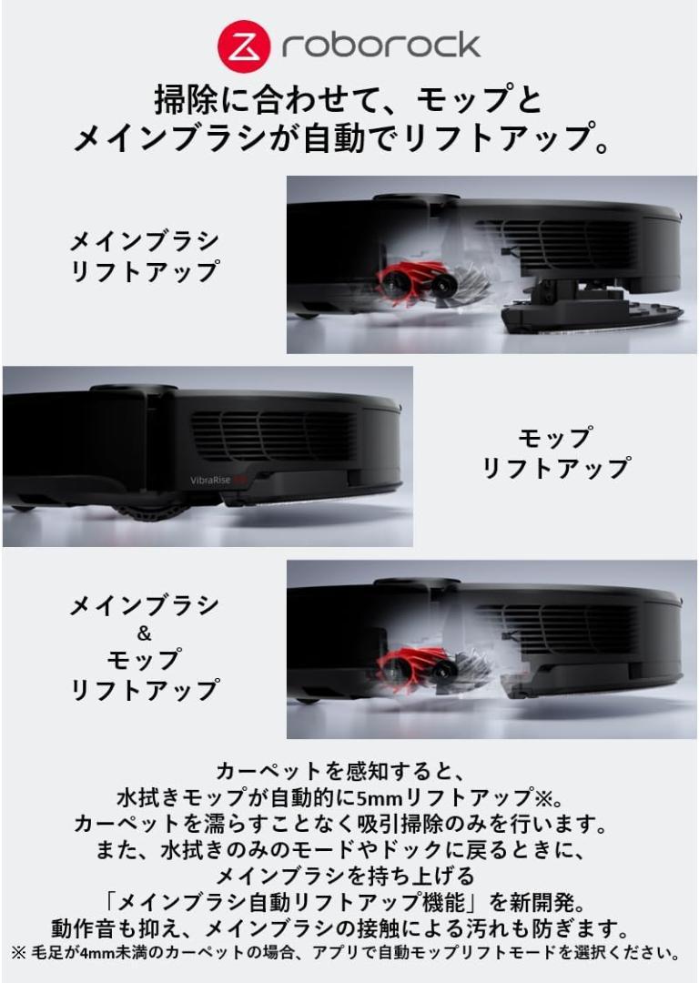 値下げ【未使用品】全自動ロボット掃除機 ロボロック S8 Pro Ultra