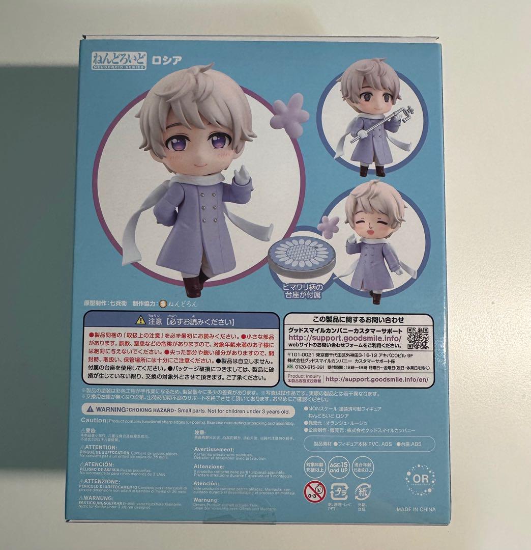 ねんどろいど ヘタリア World☆Stars ロシア