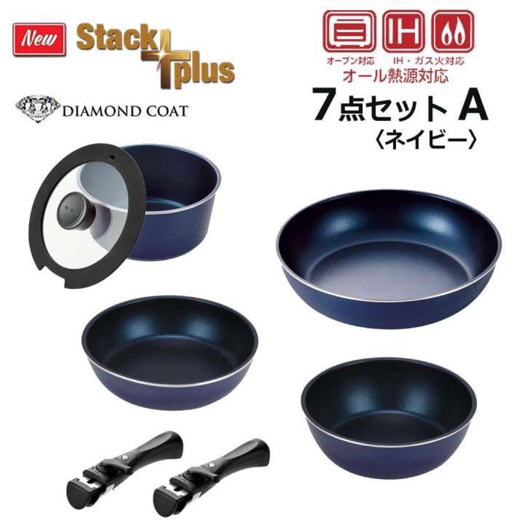 感謝価格】 ブルーダイヤモンドコートIH対応クックウェア7点セット