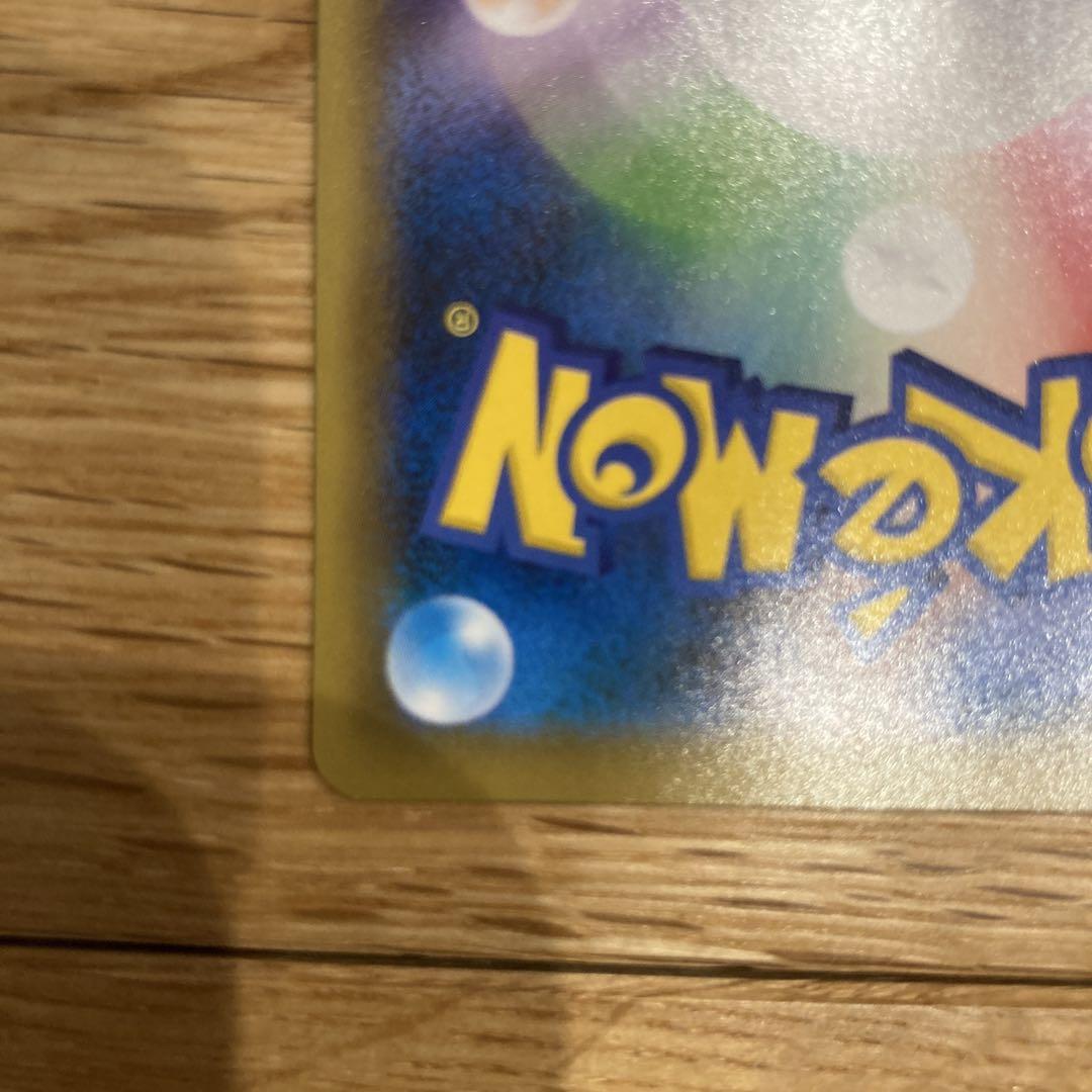 ポケモンカード　マリィ sr シャイニースターV