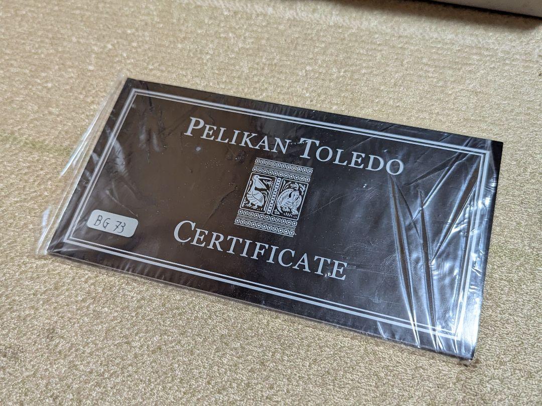Pelikan M710 トレドブラックの木箱