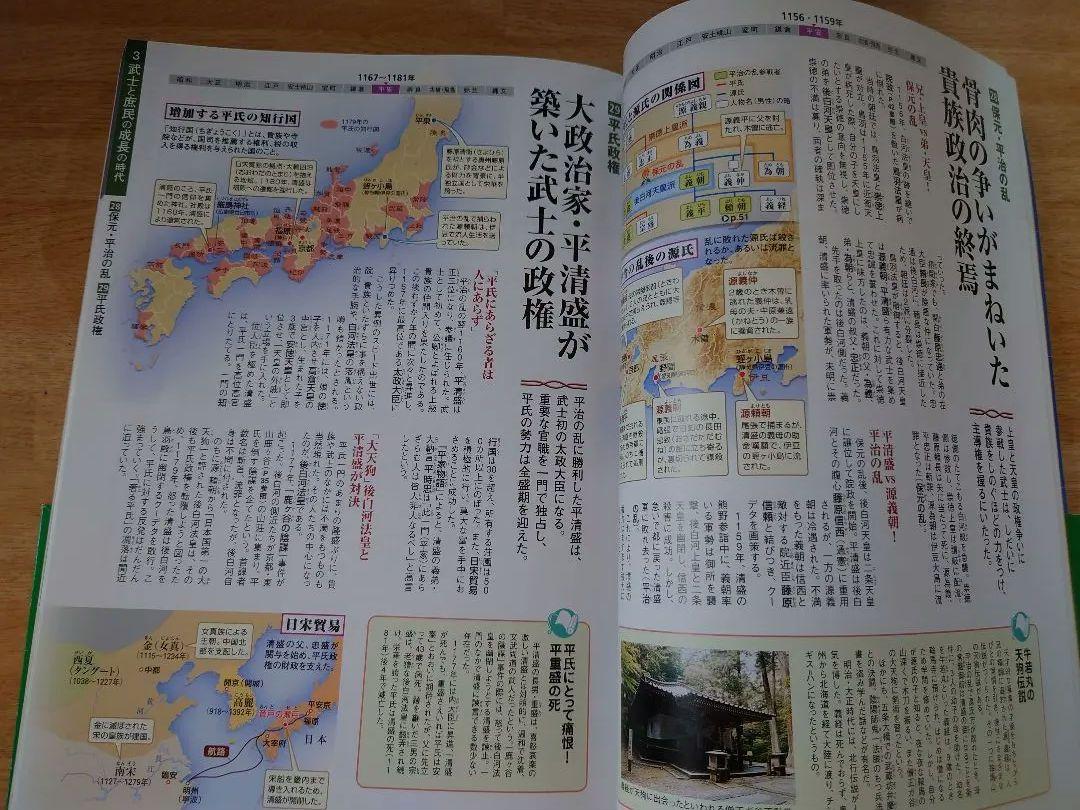 図解 日本史 - オールカラー - メルカリ